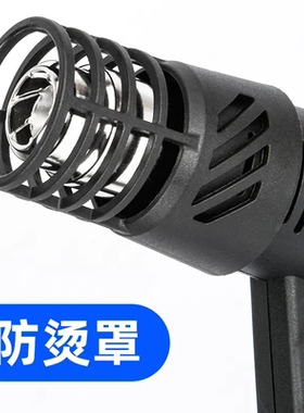 热风枪防烫套汽车贴膜烤枪专用防烫罩耐高温保护套防烫圈隔热护罩