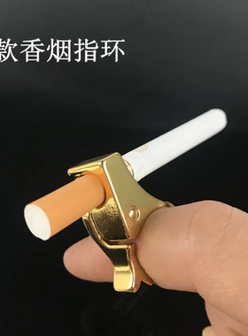 香烟支架烟架烟托男女防烫手熏黄手指烟夹金属指环手指神器