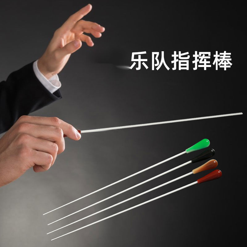 音乐会指乐队指挥棒儿童乐团演出专用舞台合唱团树脂黑檀木指挥棍