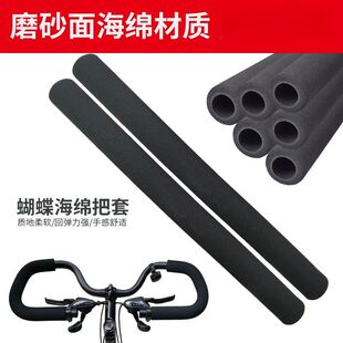 旅行车蝴蝶把 泡沫手把自行车海绵把套 单车手握婴儿车手柄手感好