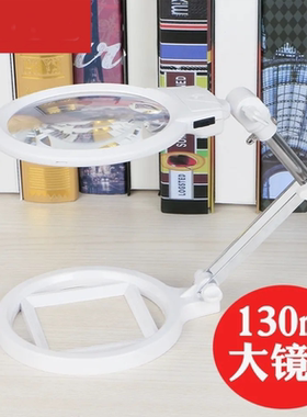 130MM台式放大镜大境面10倍30倍带灯折叠老人阅读镜维修扩大镜
