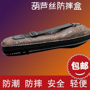 保护盒胡芦丝保护盒子f防率加厚盒子外套 外壳盒子 装 葫芦丝