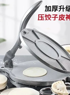包子皮压皮器饺子皮儿神器米饺圆形手工压饼器懒人包饺子擀皮模具