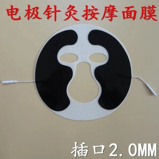 DDS生物配件硅胶面膜电极片中低频电疗仪黏贴片脸部无纺布按摩贴