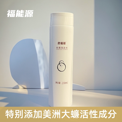 福能源好医生长青洗发水