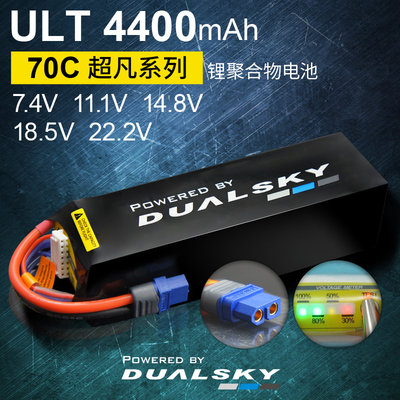 双天 ULT航模固定翼锂电池4400毫安mAh 2S 3S 4S 5S 6S 70C/12C