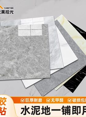 PVC地板贴自粘加厚耐磨防水防滑石塑塑胶地板水泥地直接铺地垫
