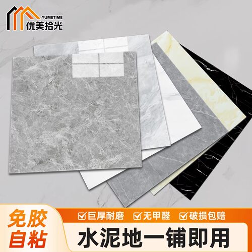 PVC地板贴自粘加厚耐磨防水防滑石塑塑胶地板水泥地直接铺地垫