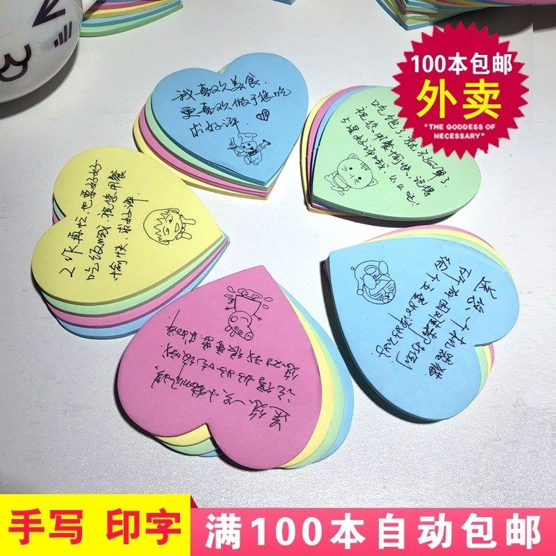 家用便利外卖小纸条贴心手写标签便签个性感谢卡恋人贴纸桃心提醒|ruв категории электронный словарь/электрический бумажных книг/канцелярские принадлежности, бумажные книги, блокнот/макулатура/N раз размещены - от Buy2taobao.com для оказания профессиональной услуги покупки агента Taobao