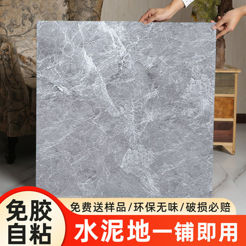 10㎡自粘地板贴纸PVC加厚耐磨防水泥地专用仿瓷砖塑胶地垫地板革