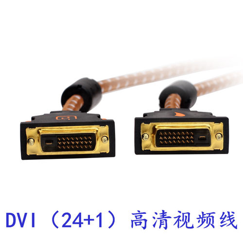 黄刀双通道dvi线电脑显示器