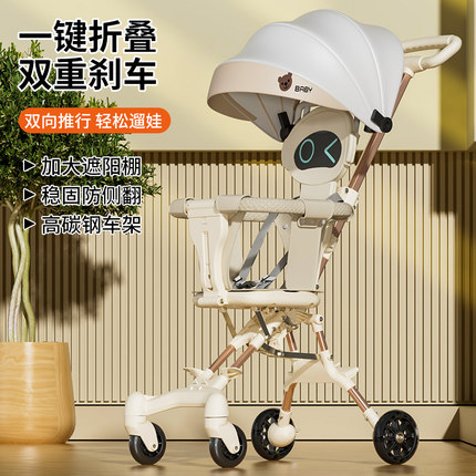 溜娃神器婴儿轻便可折叠双向宝宝推车外出遛娃一键折叠儿童手推车
