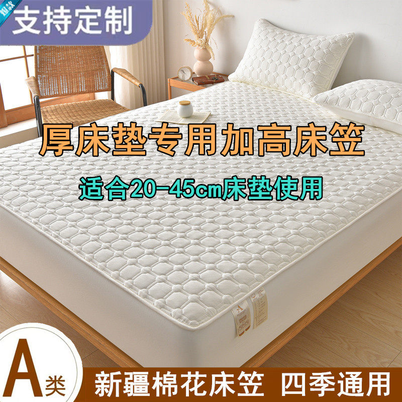 A类新疆棉花床笠夹棉加厚床垫套防滑席梦思保护罩加高30/40/50cm