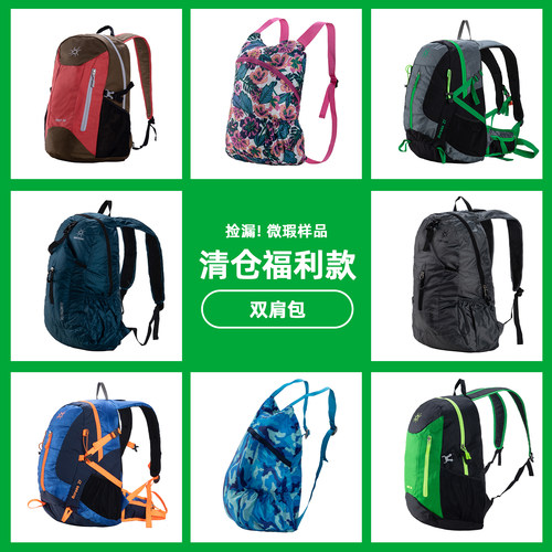 品牌清仓双肩包福利价捡漏书包女大学生2026新款大容量初中生背包