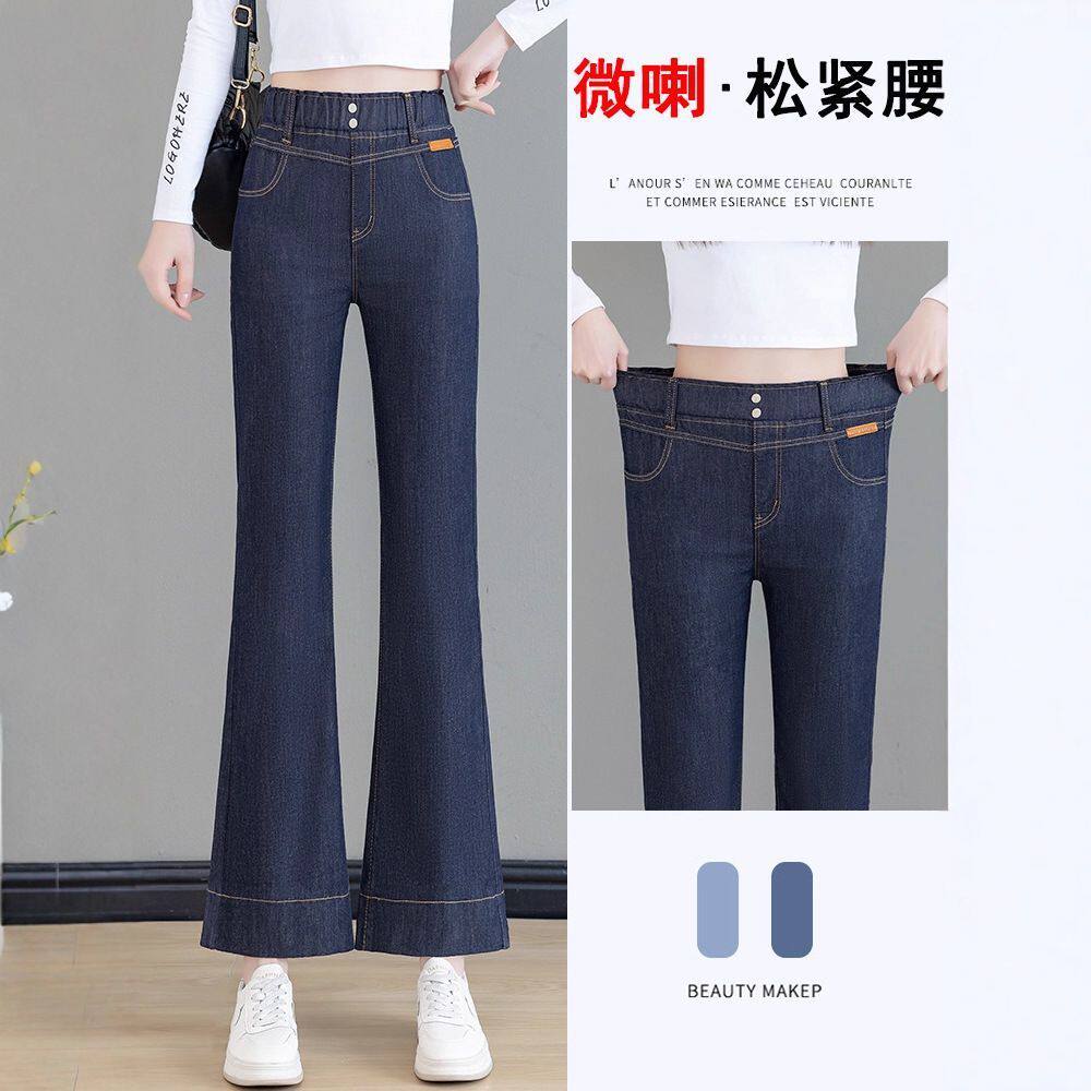 微喇叭牛仔裤女松紧高腰2026年春季新款小个子修身显瘦加绒裤子