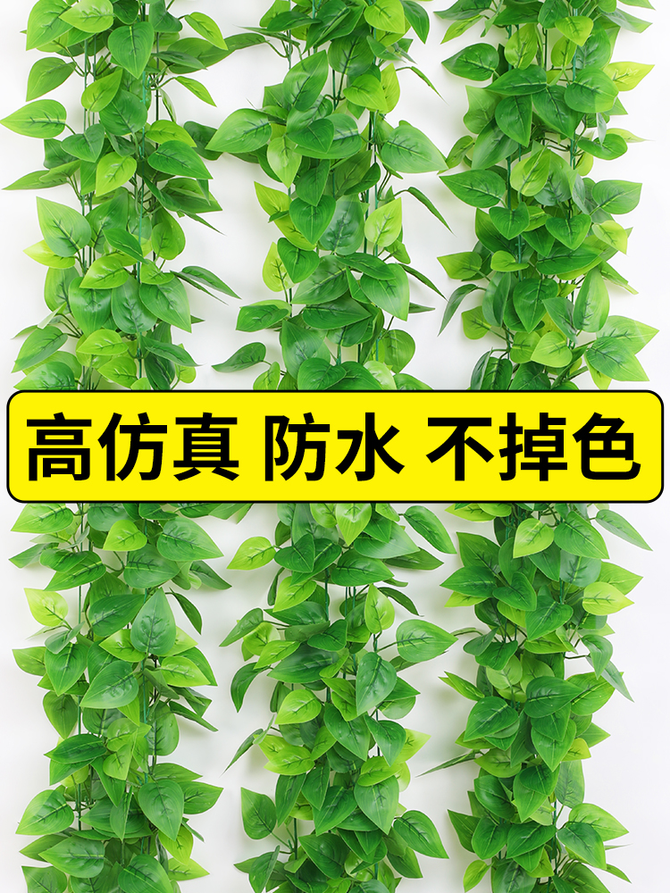 仿真葡萄叶藤条藤蔓植物树叶子管道吊顶装饰花藤假花塑料绿叶缠绕