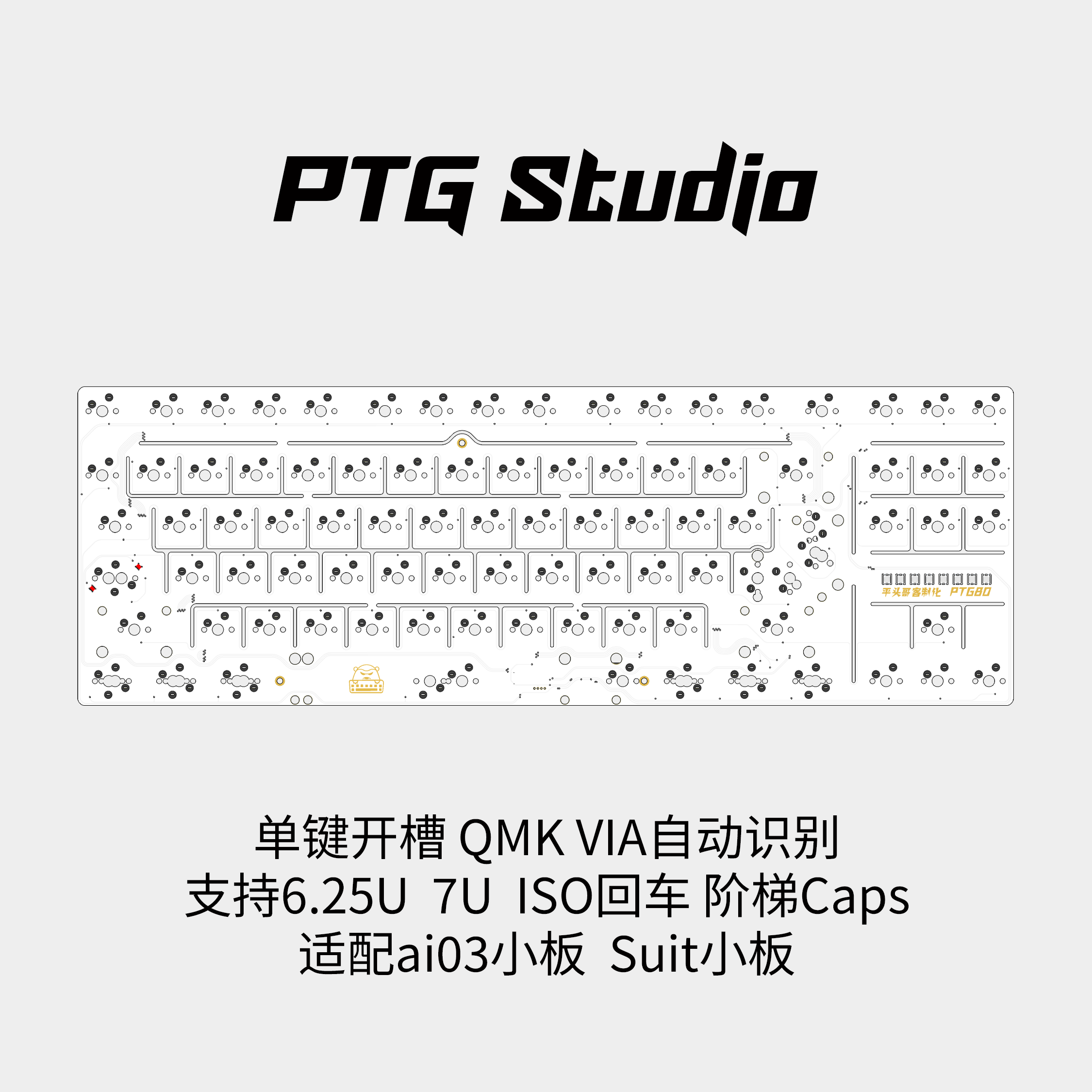 平头哥PTG80B键盘pcb兼容suit80Y80sn80yr80配列热拔插单键开槽