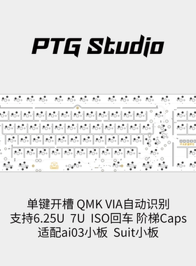 平头哥PTG80B键盘pcb兼容suit80Y80sn80yr80配列热拔插单键开槽