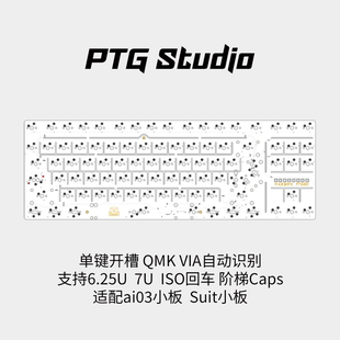 平头哥PTG80B键盘pcb兼容suit80Y80sn80yr80配列热拔插单键开槽