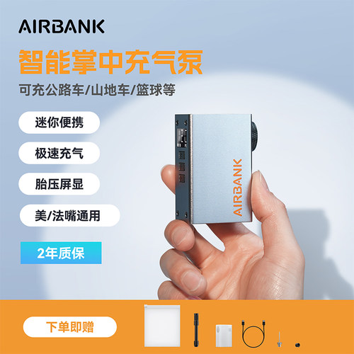 自行车迷你气泵AIRBANK