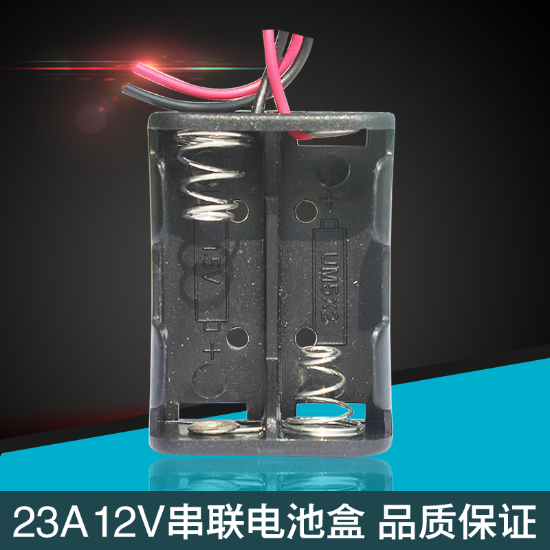 装两节12V23A电池盒 串联24V23A电池座 12V23A2节电池盒