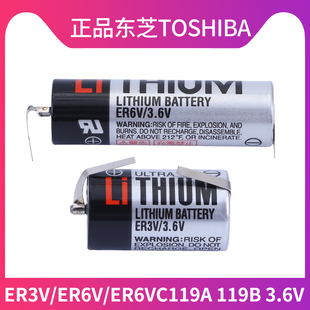 ER3V ER6V ER4V ER17330V 3.6V锂电池 原装 ER17500V 东芝TOSHIBA