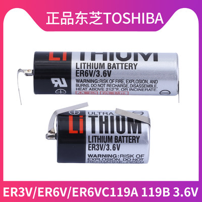 原装东芝TOSHIBA ER6V ER3V ER4V ER17330V ER17500V/3.6V锂电池