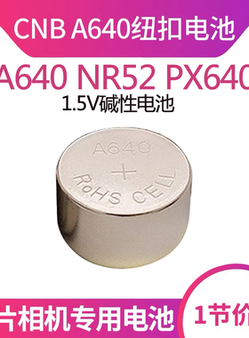量大从优 厂家直销 A640纽扣电池 1.5V碱性电池 助听器电池