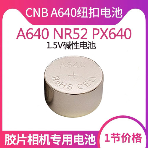 量大从优 厂家直销 A640纽扣电池 1.5V碱性电池 助听器电池