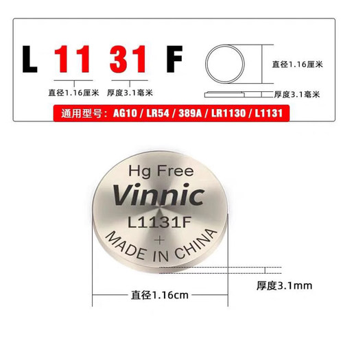 vinnic松柏儿童发声lr54纽扣电池