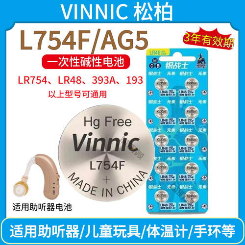 正品Vinnic松柏L754F老人助听器