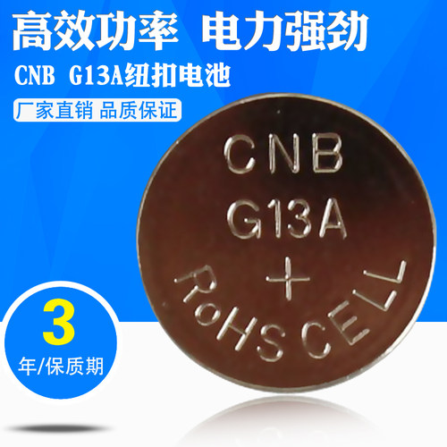CNBG13A1.5V纽扣电池检测仪器