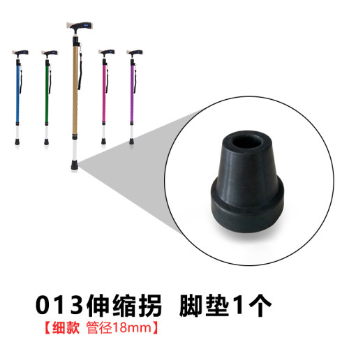MIKI拐杖配件脚垫橡胶防滑脚垫