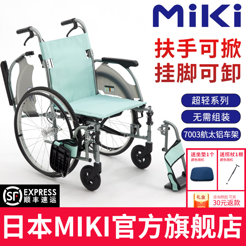 日本MIKI轮椅CRT-3轻便折叠老人手推轮椅 旅行专用代步车超轻轮椅