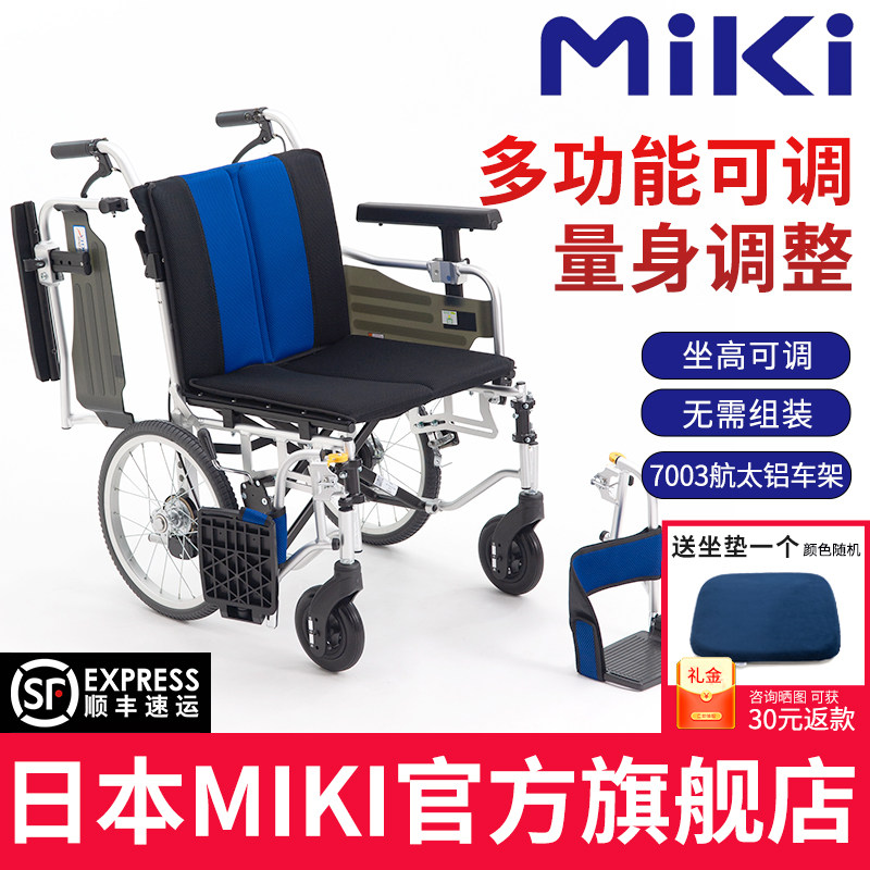 MIKI三贵轮椅老人轻便折叠手推车