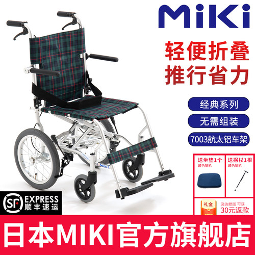 三贵轮椅轻便折叠老人专用轮椅车
