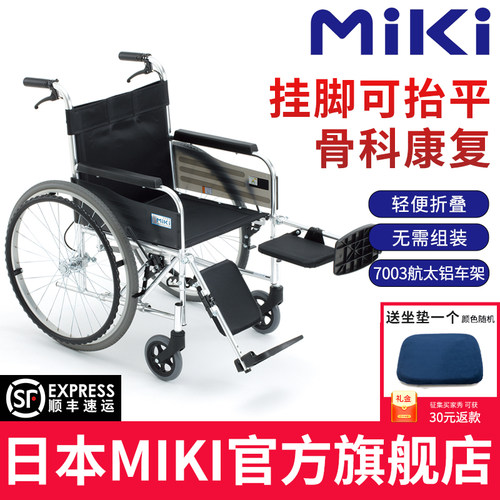 三贵轮椅轻便折叠骨折康复代步车