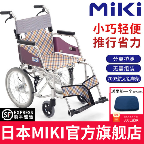 三贵轮椅老人专用轻便折叠轮椅车