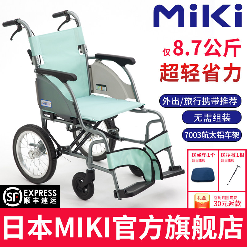 日本MIKI轮椅CRT-2折叠轻便老人专用手推代步车旅行便携超轻轮椅