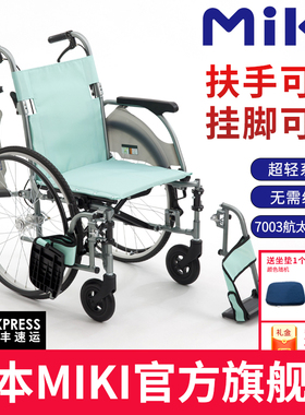 日本MIKI轮椅CRT-3轻便折叠手推轮椅旅行老人专用代步车超轻轮椅