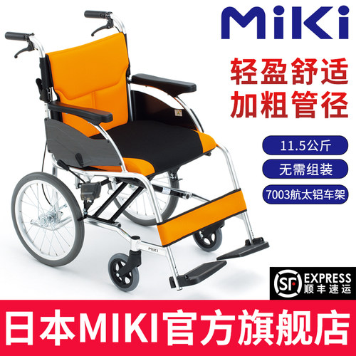 三贵轮椅轻便折叠老人专用轮椅车