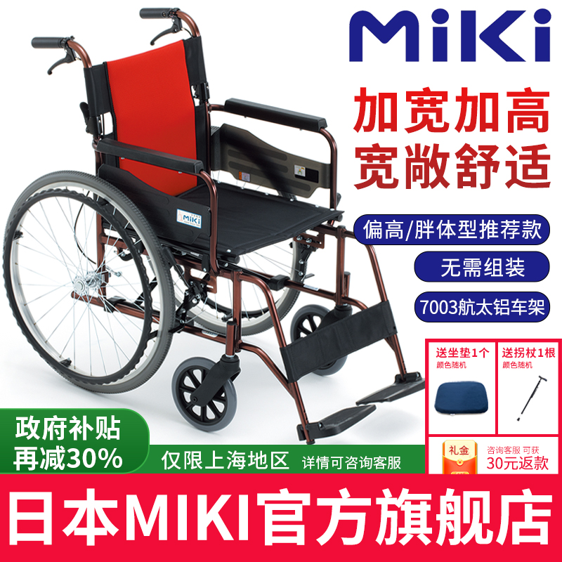 老人轮椅车轻便折叠加宽加大轮椅