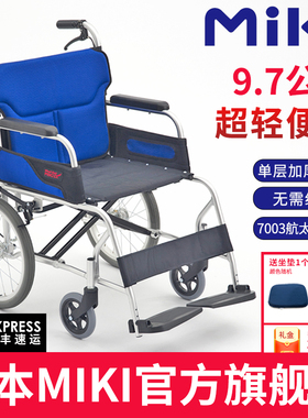 日本MIKI轮椅MC-43RK轻便折叠老人专用代步车残疾人便携超轻轮椅