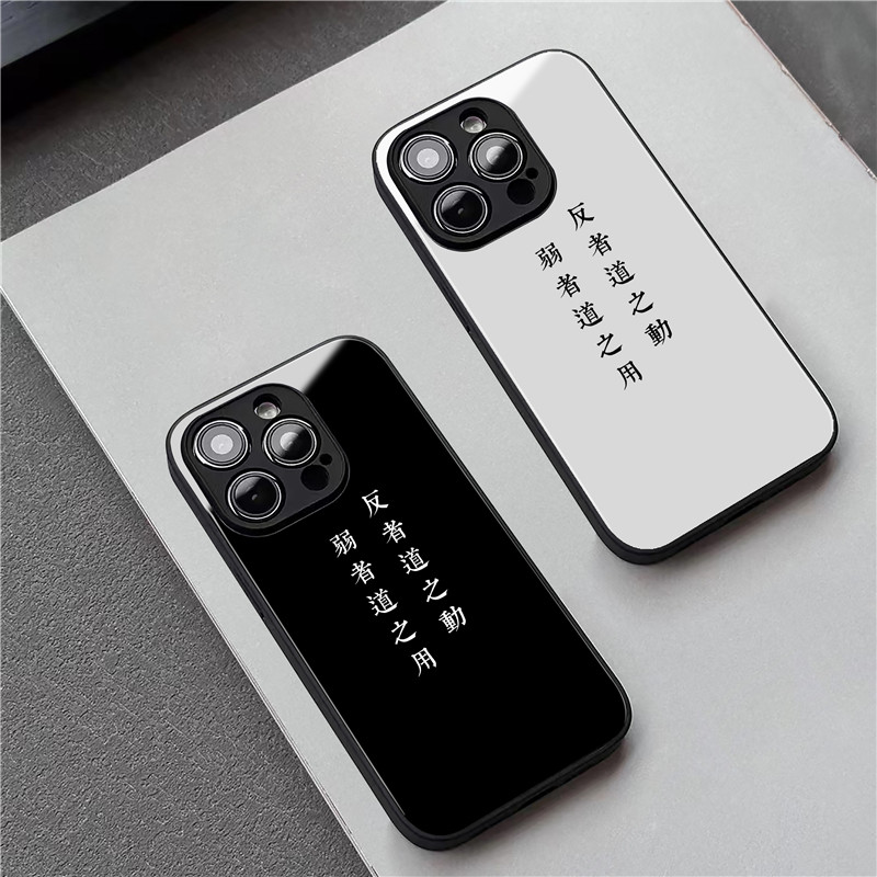 新中式反者道之动弱者道之用适用iPhone14苹果13promax手机壳荣耀华为p60mate50一加vivox90小米