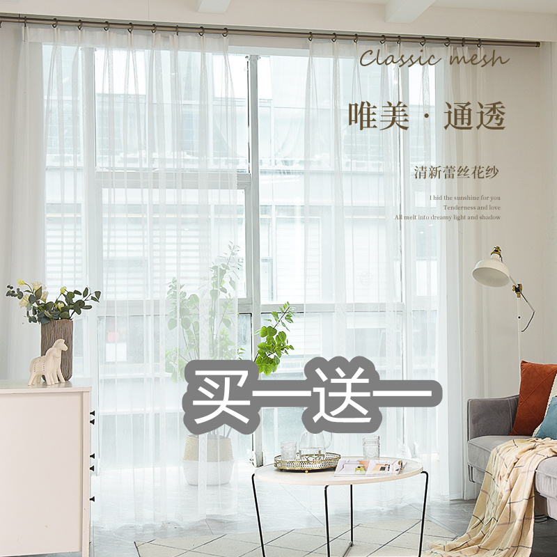 超薄纱帘白纱窗帘纱透光纱帘飘窗阳台半透明纱帘防蚊纱帘装饰纱帘