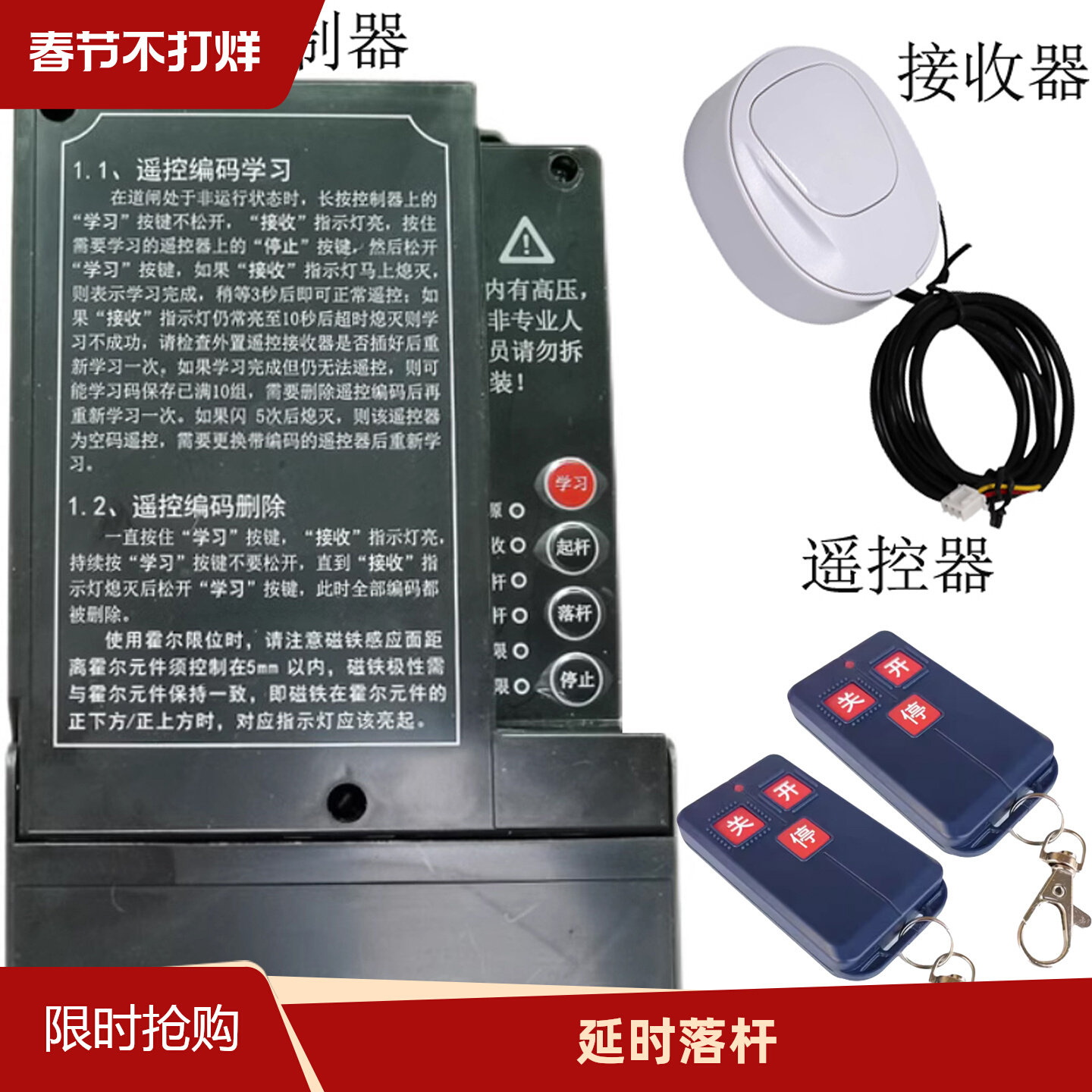 TT通途道闸控制器起落杆控制器主板 430遥控广告道闸机主板控制器