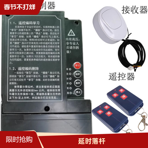 TT通用交流220V道闸控制器电路板