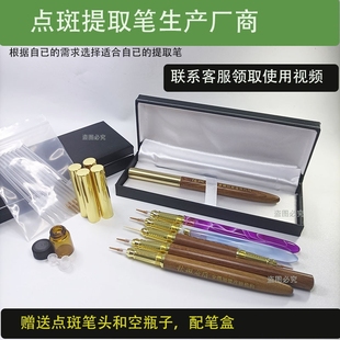 包邮厂家点斑提取笔点斑笔点斑神器木质笔头塑料点斑笔双头笔