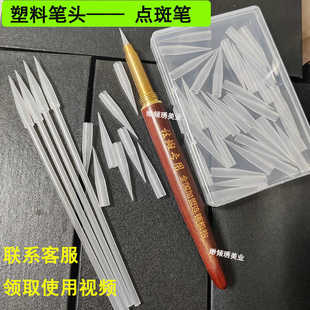 送操作视频点斑提取笔塑料点斑笔雀斑老年斑省提取液