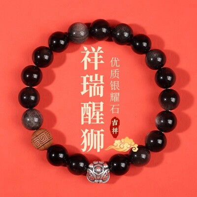 纯银醒狮手串银耀石圆珠手链学生
